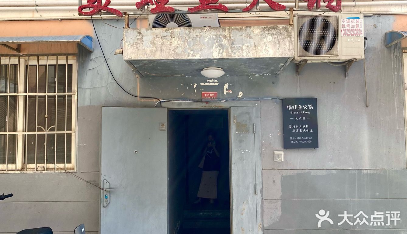 西安）找了好久[流泪]真正好吃的苍蝇小馆！！