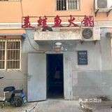 西安）找了好久[流泪]真正好吃的苍蝇小馆！！