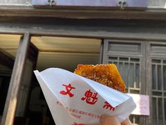 -文魁斋