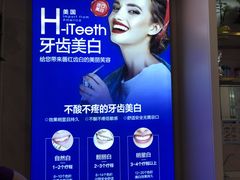 -启辰口腔(南坪店)