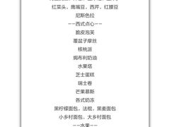 -上海虹桥宾馆味翠餐厅