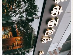 门面-德南面包房(尚都店)