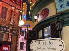 -横店广州街·香港街