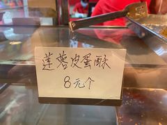 -香港元朗荣华月饼(十八甫路店)