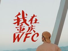 -WFC会仙楼观景台