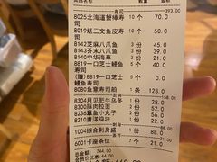 -鱼意寿司(钟村分店)