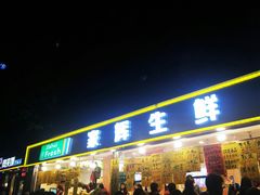 门面-家辉生鲜超市(东五路店)