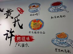 -黄氏许牛奶甜品专家(水晶街店)