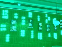 -添好运(武商MALL店)
