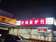 -北京亚奥国际酒店