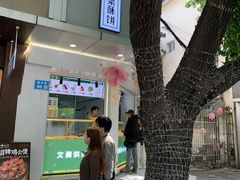 -栗酥饼(南长街店)