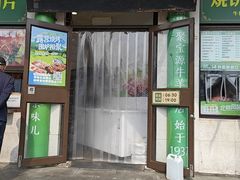 -聚宝源(牛街创始店)