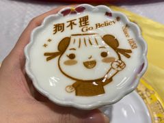-狗不理(水上北路旗舰店)