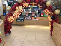 -德克士(睢宁曼哈顿店)