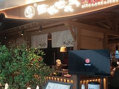 -西塔老太太泥炉烤肉(万柳华联店)