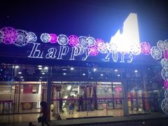 iphone_upload_pic-莲花国际广场