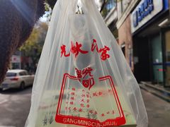-光明邨大酒家(淮海路店)