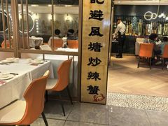 -喜记避风塘炒辣蟹(旗舰店)