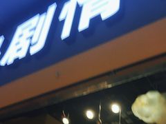 -谜盒子奇幻密室(南屏店)