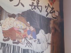-锅老头海鲜铁锅炖