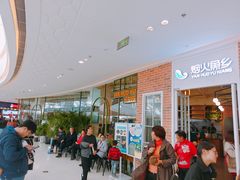 等位区-烟火鱼乡(吾悦店)