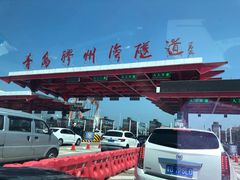 -胶州湾海底隧道