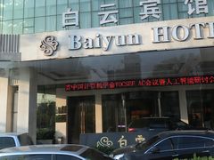 -兰州白云宾馆(西楼)