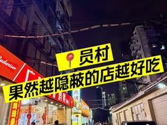 -水浒湘西小串烧烤.小龙虾.烤鱼(员村店)