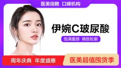 -丽都整形美容医院·全国连锁旗舰店