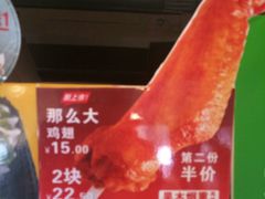 -麦当劳(新新大道岗丰店)