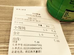账单-沧浪亭(南园新村打浦路457弄店)