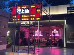-洛缦音乐餐厅(工业展览馆万象城店)