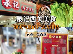 -沙湾姜埋奶(兴新包店)