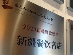 -金柱大盘鸡(波斯坦店)