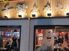 -千懿六本木酒场(常熟路店)