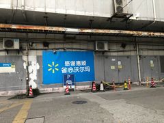 -沃尔玛上海田林店-地面停车场