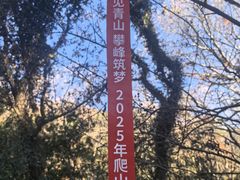 -宝岩生态观光园