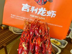 -吉利龙虾·新派海鲜烧烤