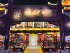 -南门涮肉(通州店)