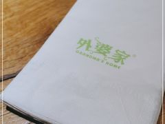 -金牌外婆家(苏州中心店)