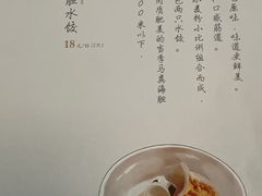 -喜鼎海胆水饺(东港店)