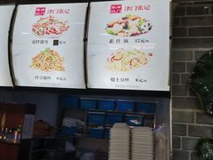 -津门张记包子铺(华昌道店)