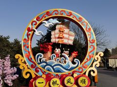 -北京石景山游乐园