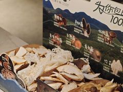 -芸山季·云南野生菌火锅(人民广场来福士店)