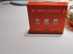 -火宫殿·小吃王国(坡子街店)