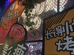 门面-·缸桶屋·韩式牛肋条自助烤肉(西湖D11店)