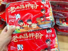 -万方圆拌粉瓦罐汤(恒茂华城店)