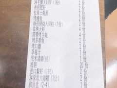 账单-和彩放题餐厅(酒仙桥店)