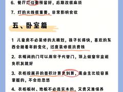 -居丽装饰空间设计(总部)