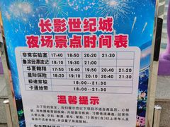 -长影世纪城